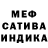 Меф мяу мяу VHQ Malli Life