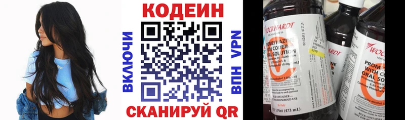 Кодеин Purple Drank  даркнет состав  Задонск 