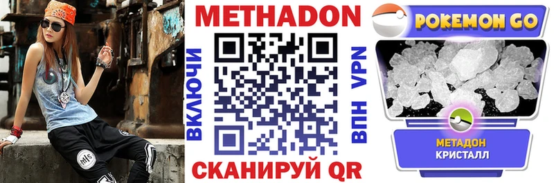 ОМГ ОМГ рабочий сайт  Задонск  Метадон белоснежный 