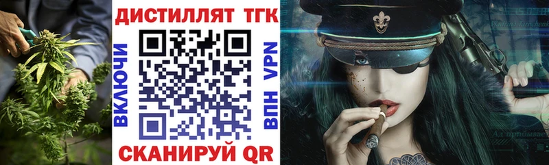 Дистиллят ТГК жижа  Задонск 